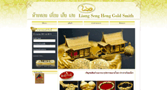 Desktop Screenshot of liangsengheng.net